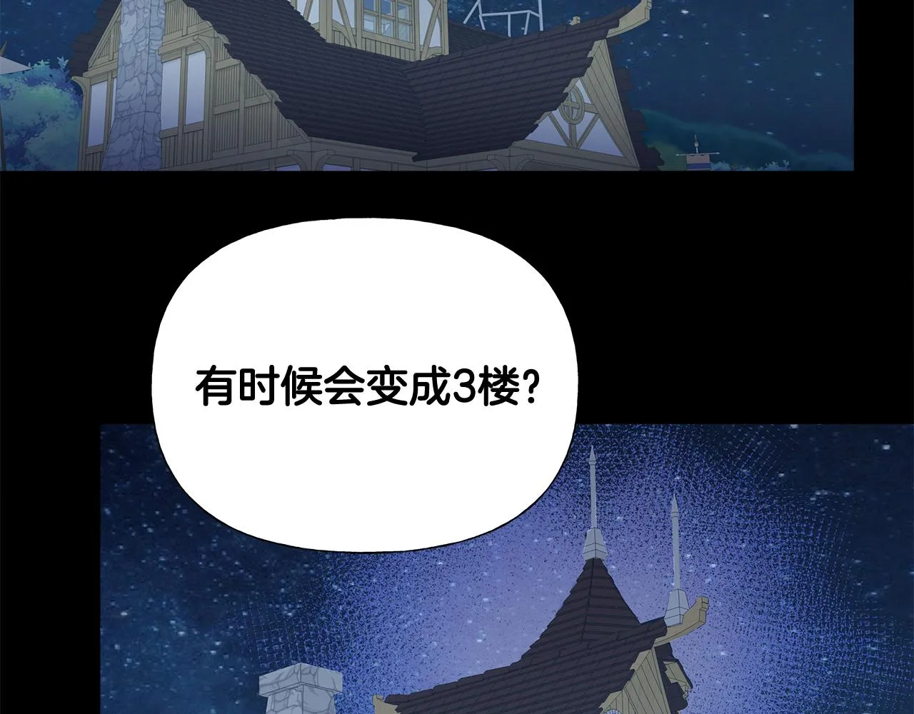 第65话 害怕 第105页