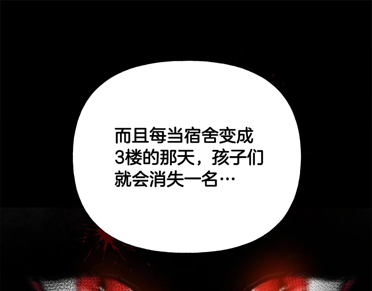 第65话 害怕 第108页