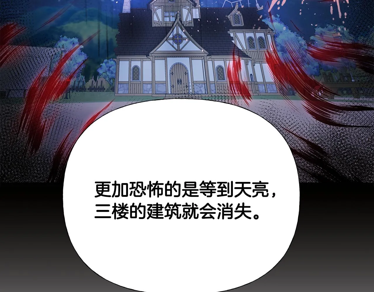 第65话 害怕 第110页