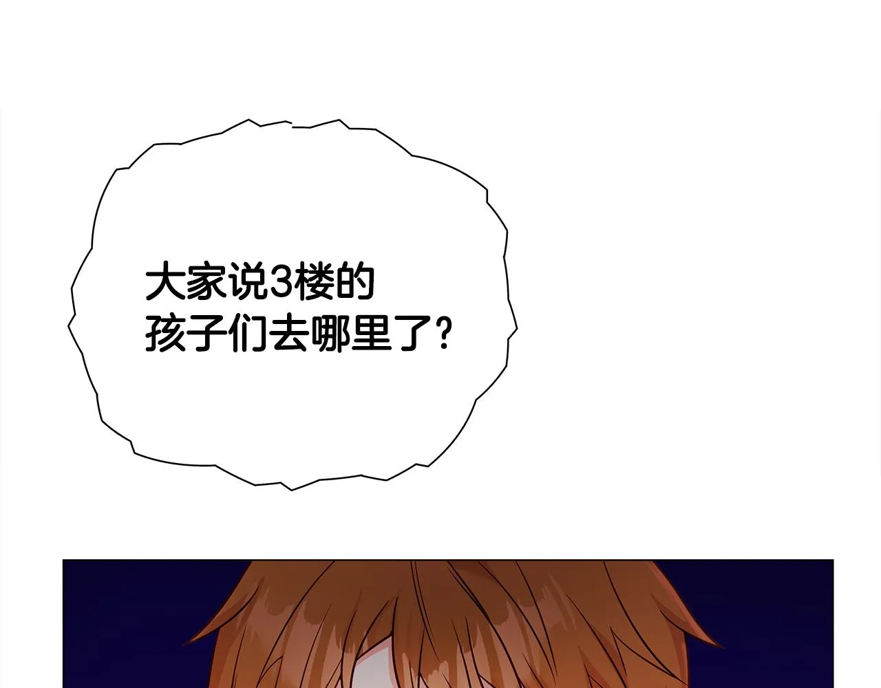 第65话 害怕 第112页