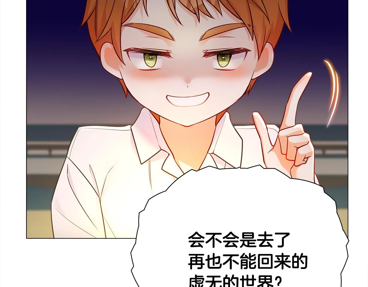 第65话 害怕 第113页