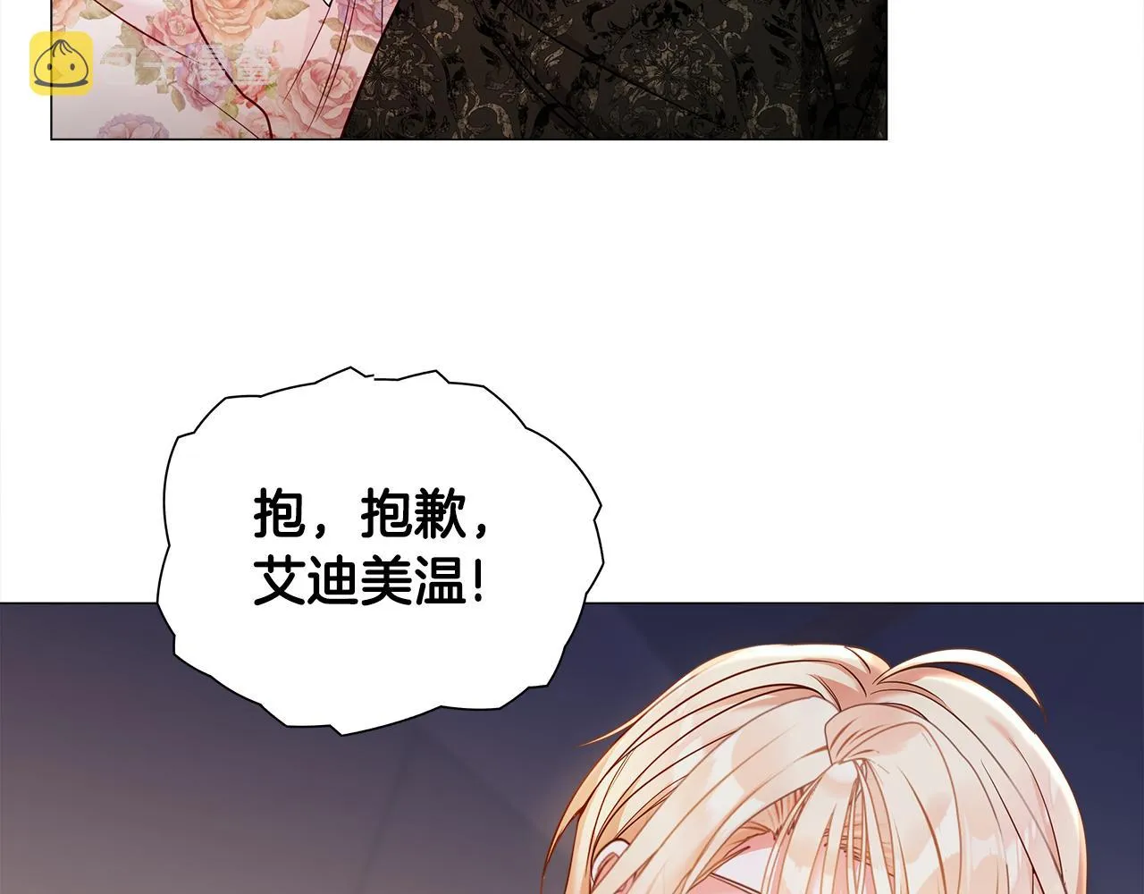 第65话 害怕 第119页