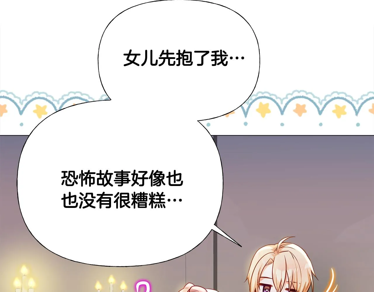 第65话 害怕 第122页