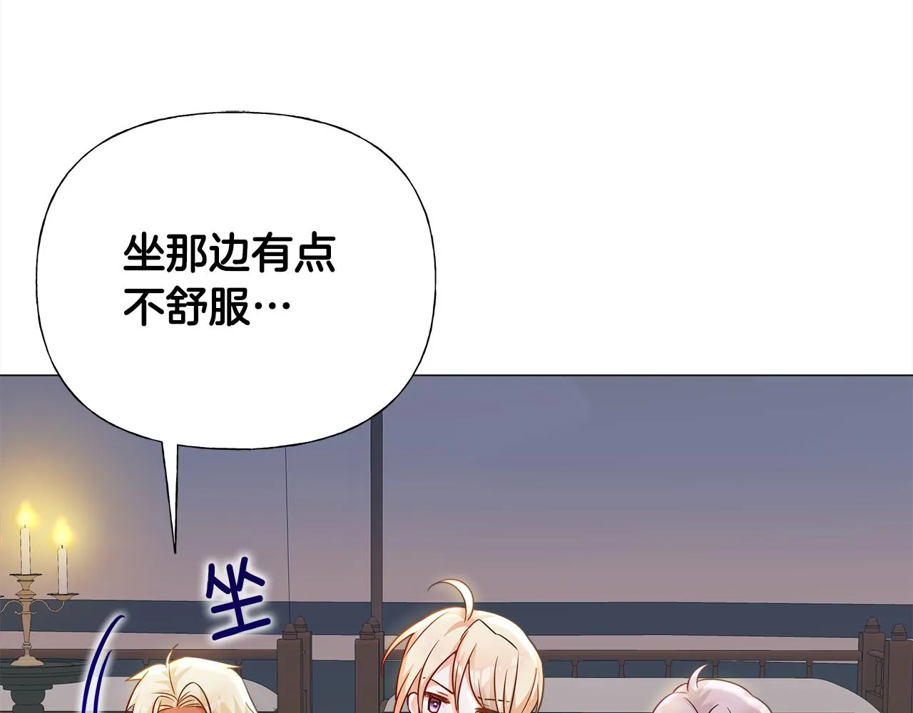 第65话 害怕 第127页