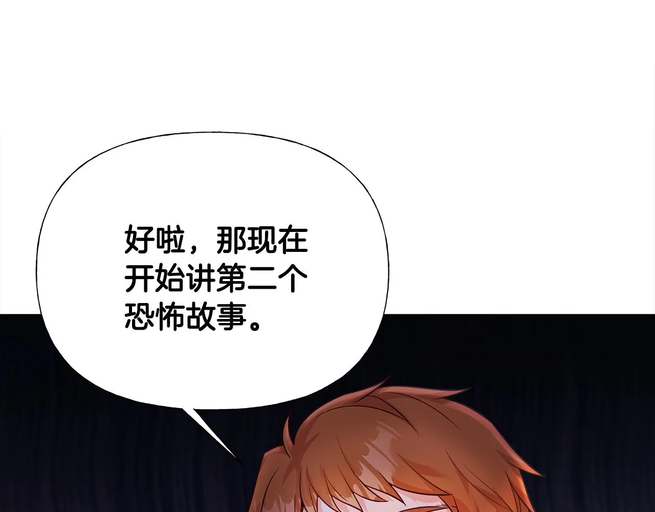 第65话 害怕 第132页