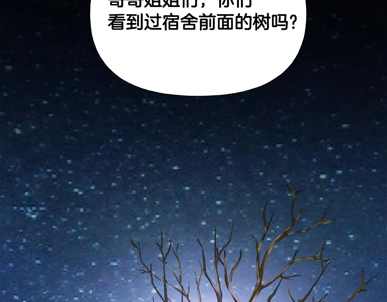 第65话 害怕 第135页