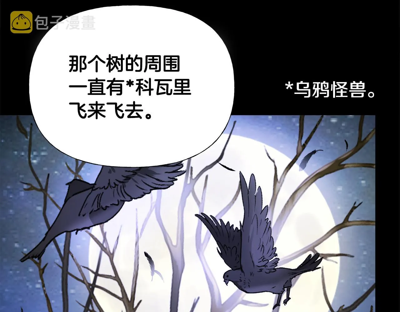 第65话 害怕 第138页