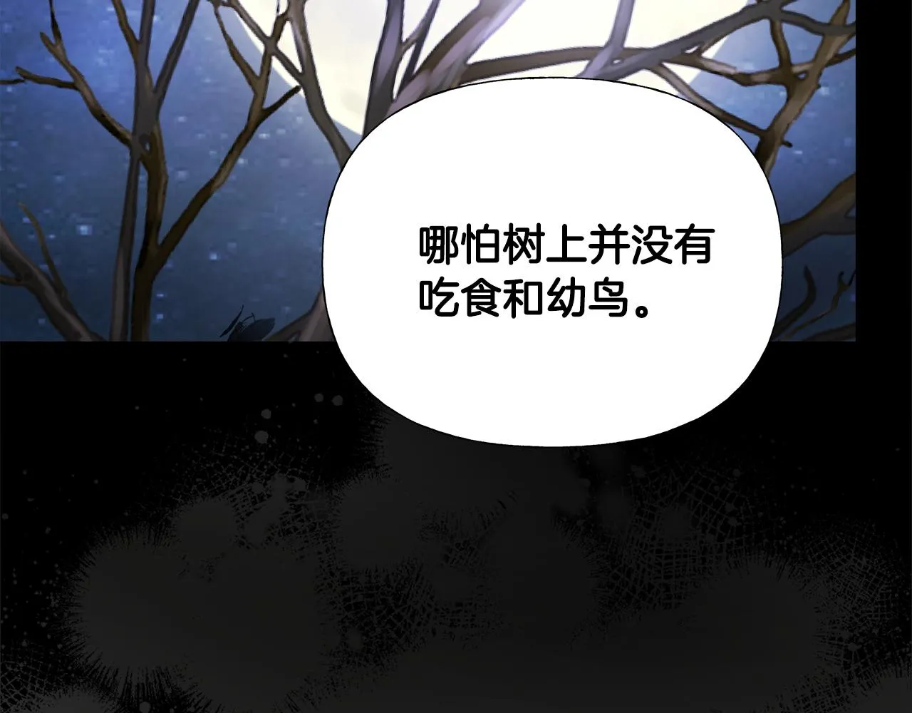 第65话 害怕 第139页