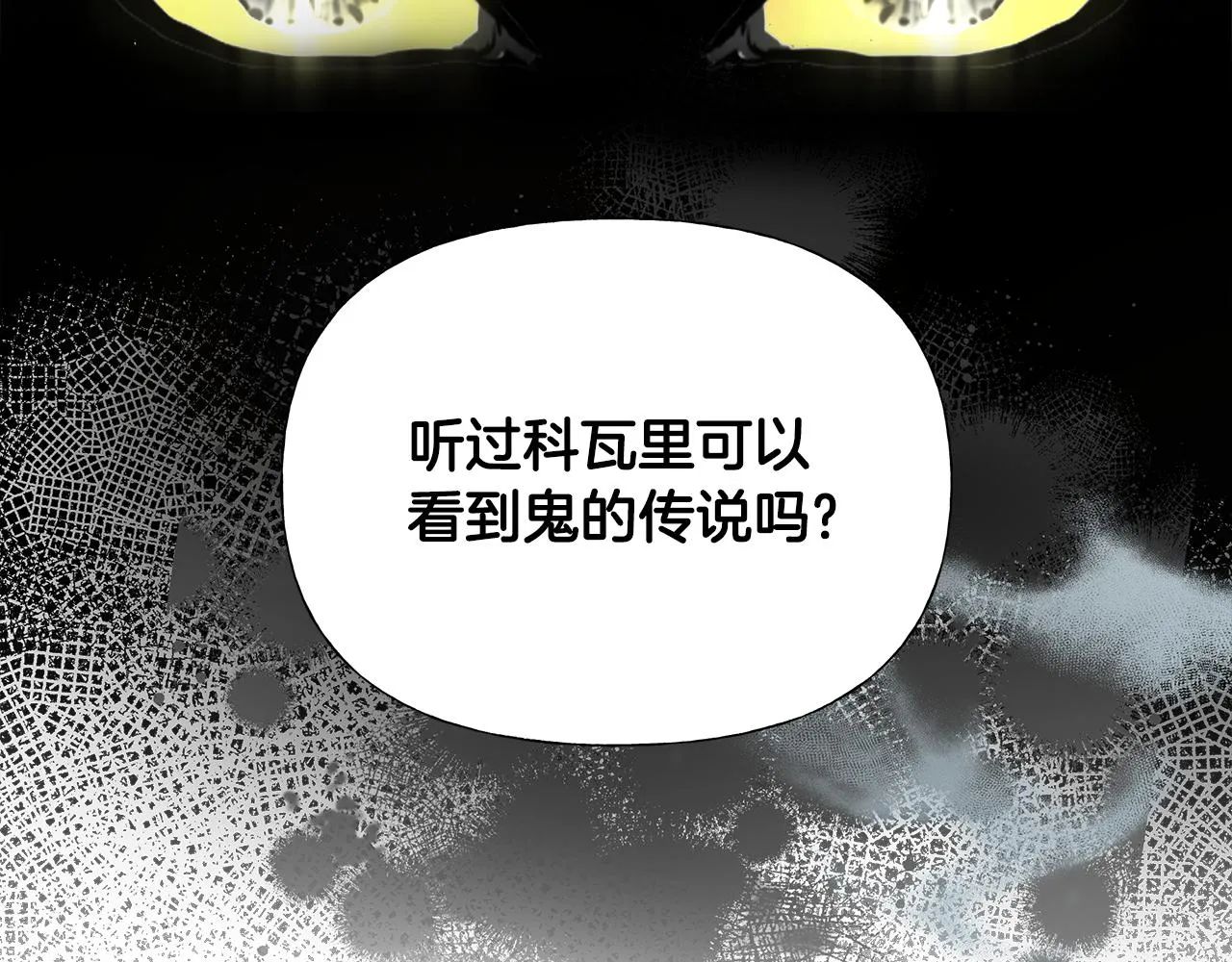 第65话 害怕 第141页