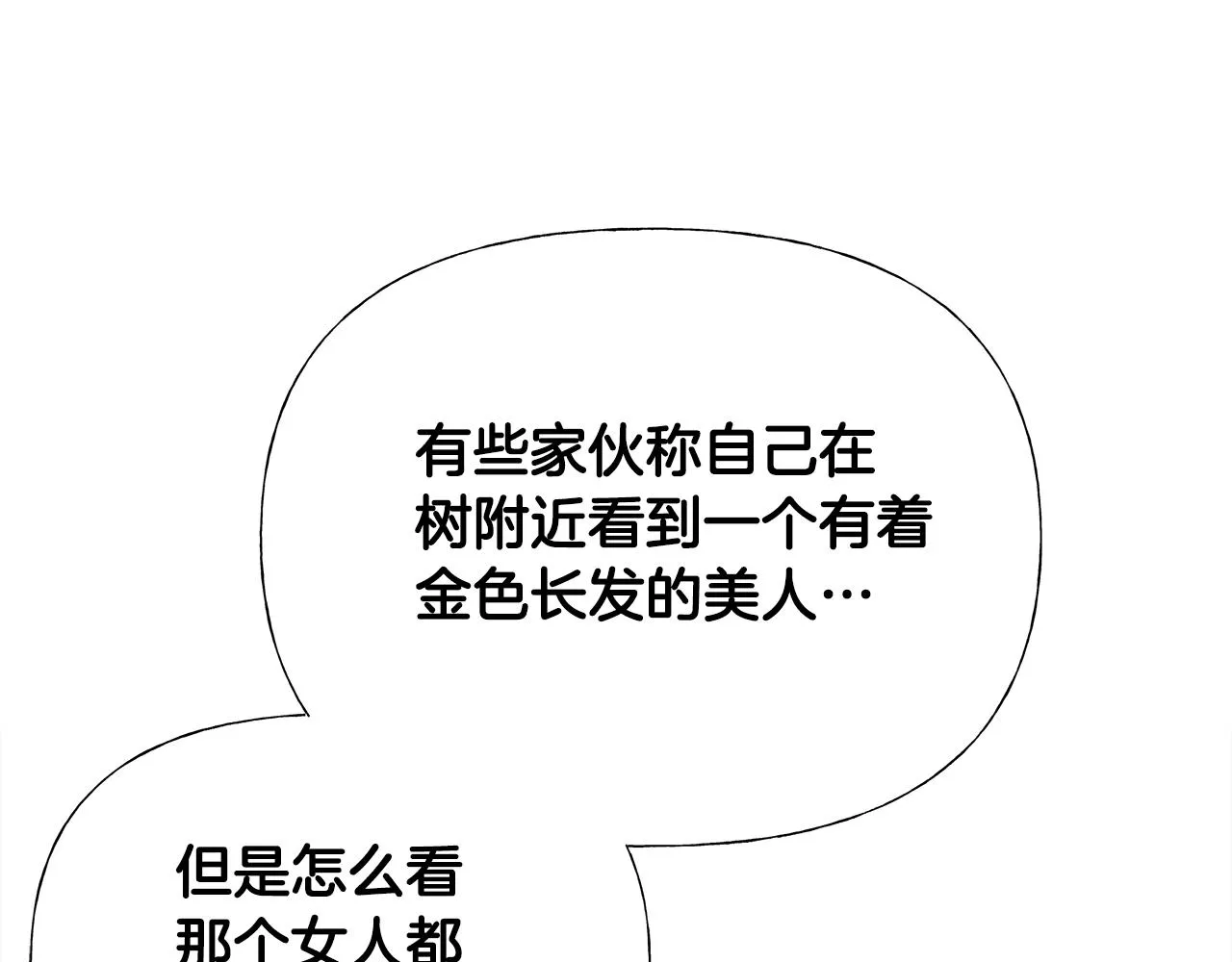 第65话 害怕 第143页