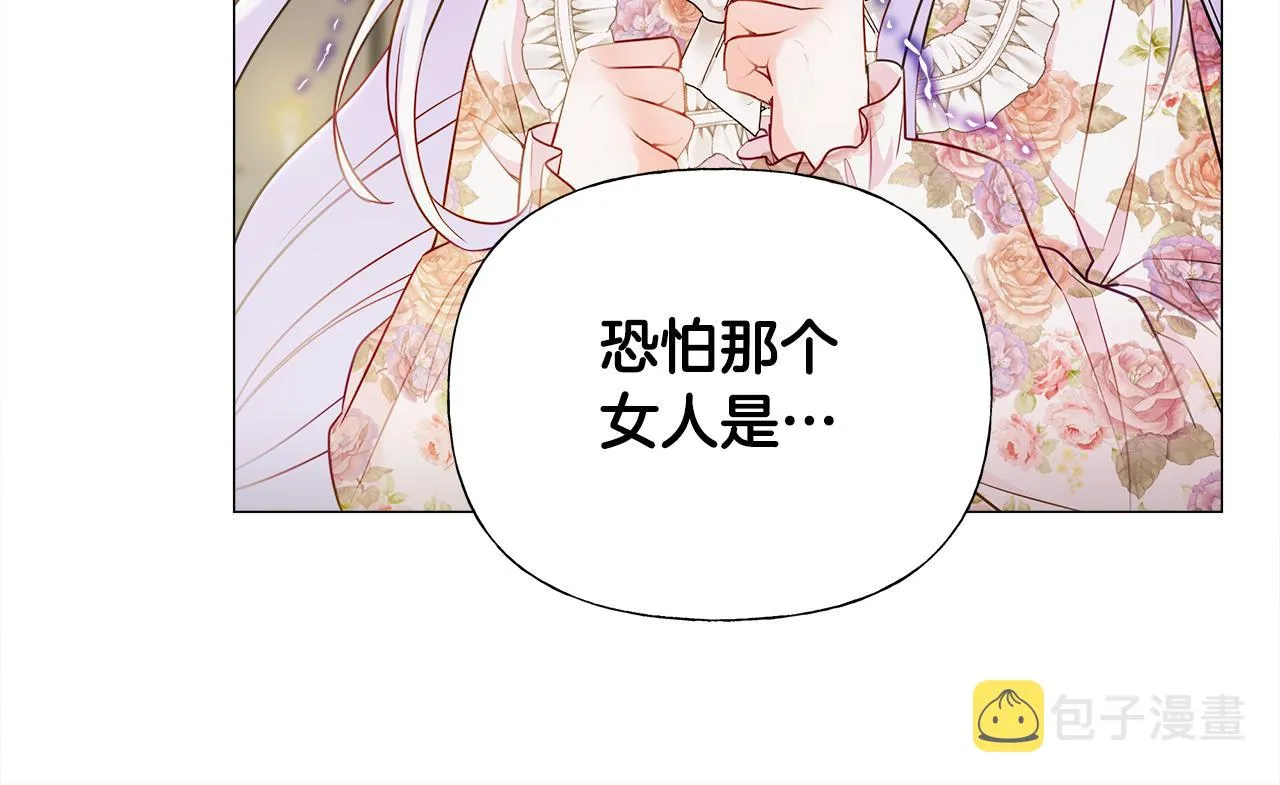 第65话 害怕 第145页