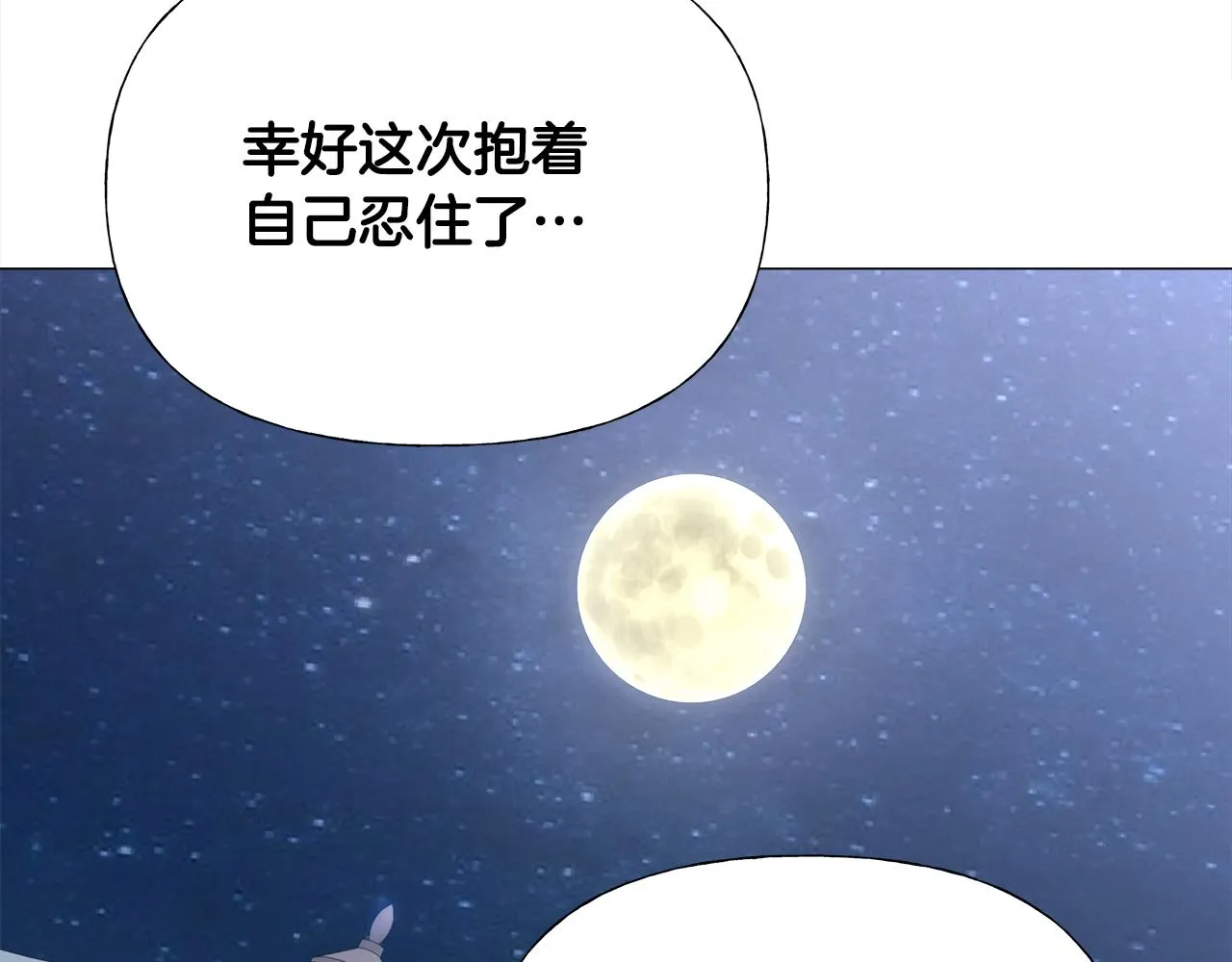 第65话 害怕 第151页