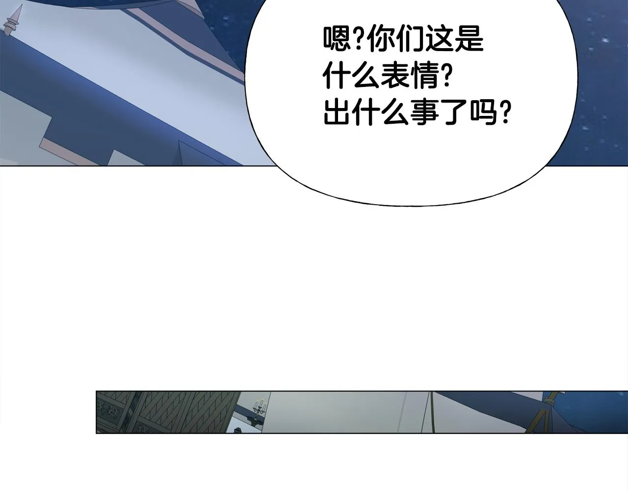 第65话 害怕 第152页