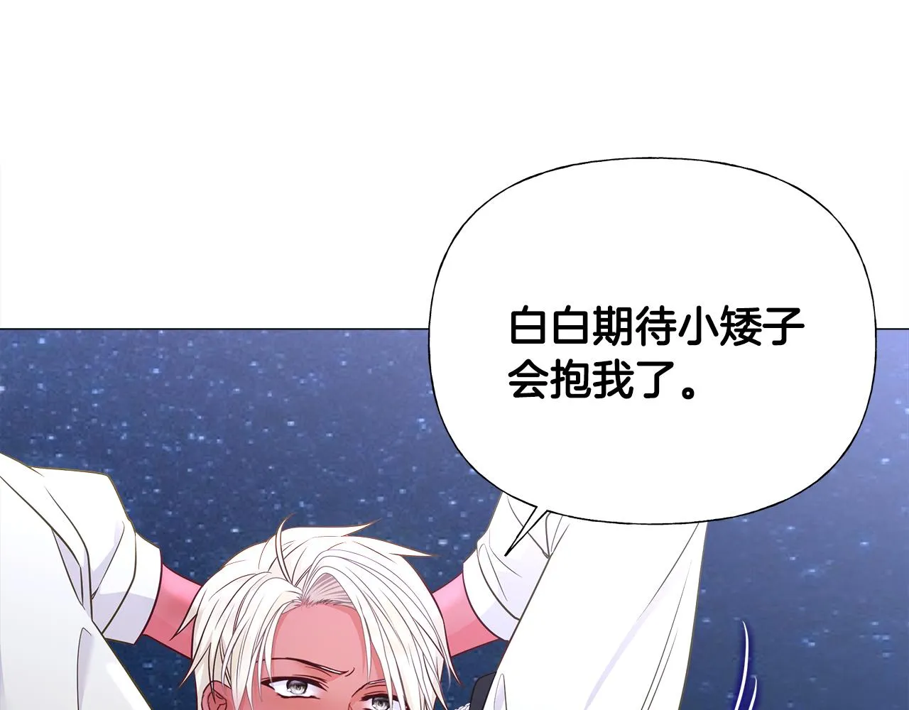 第65话 害怕 第156页