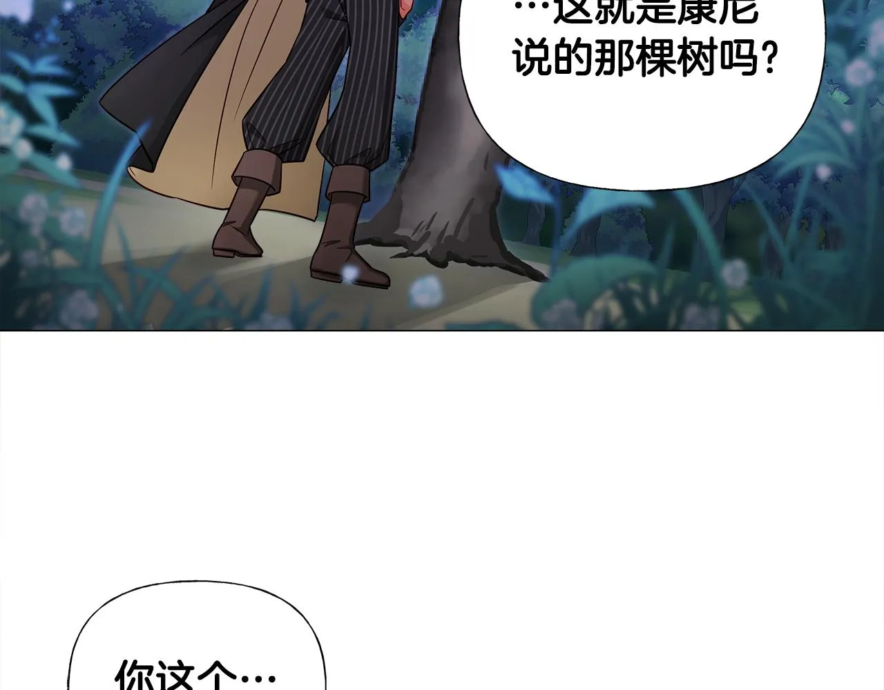 第65话 害怕 第161页