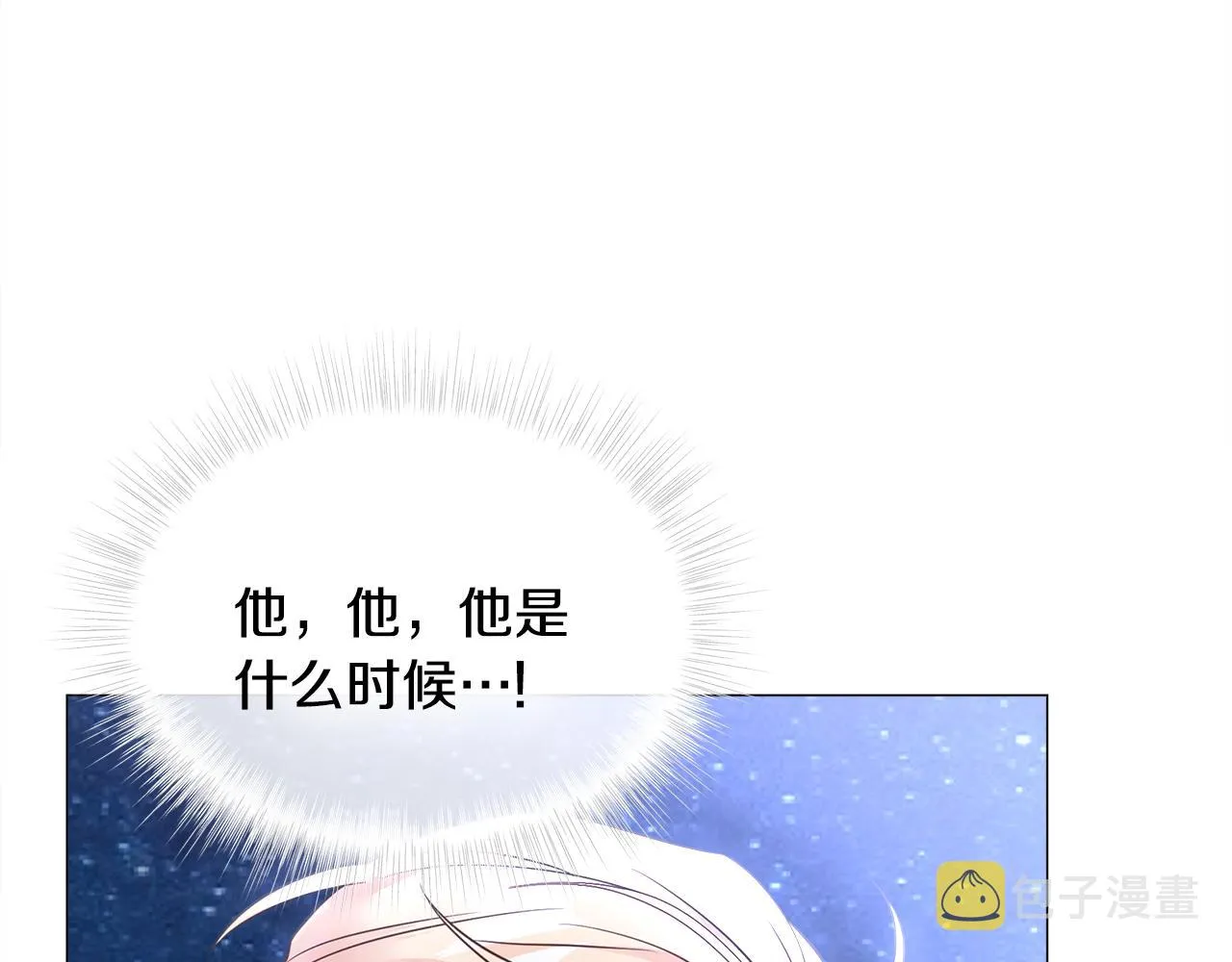 第65话 害怕 第173页