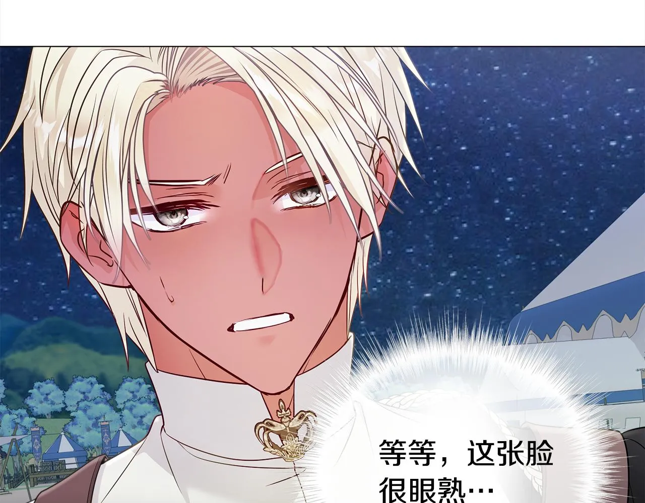 第65话 害怕 第176页