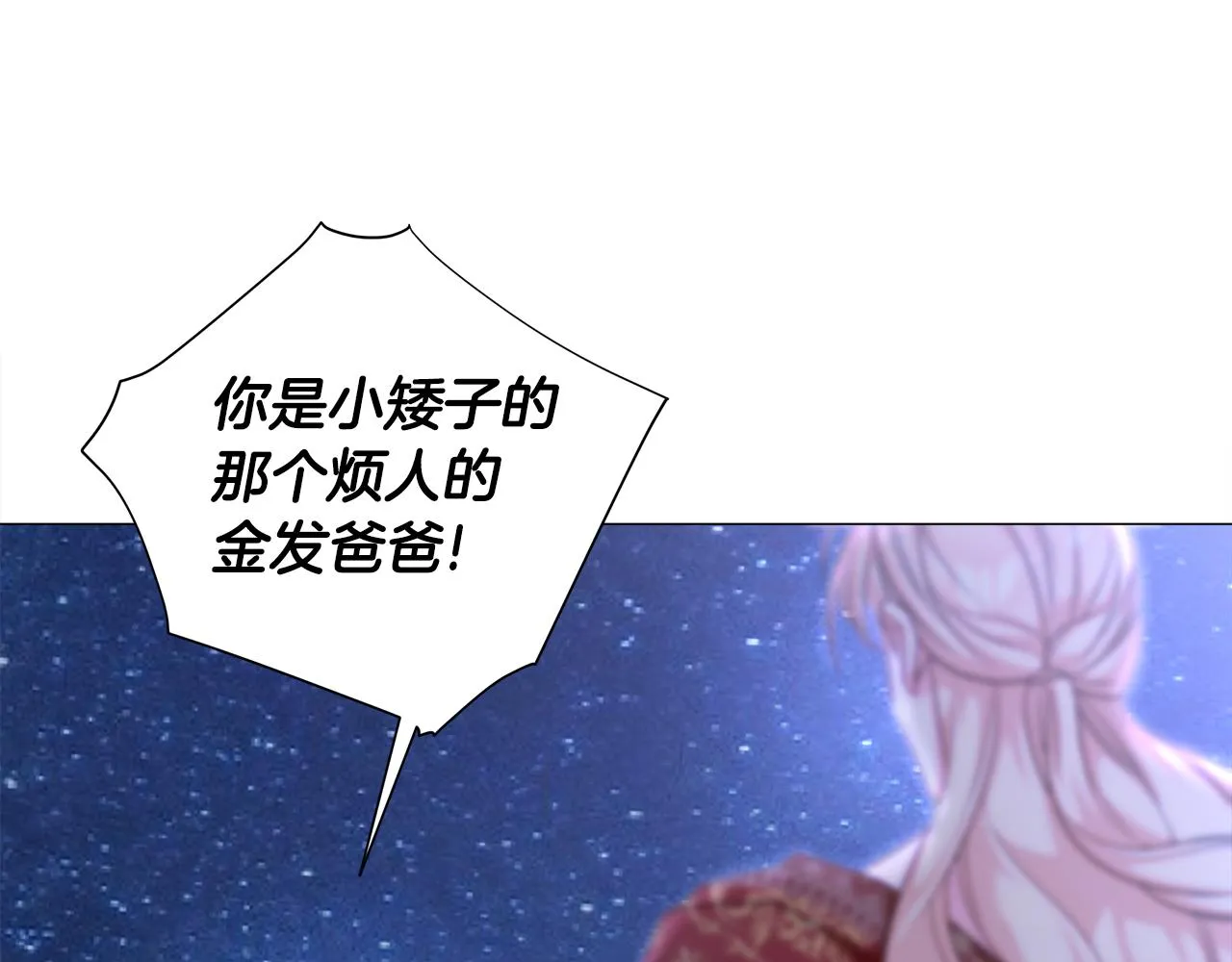 第65话 害怕 第180页