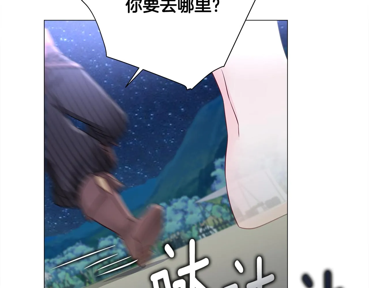 第65话 害怕 第185页
