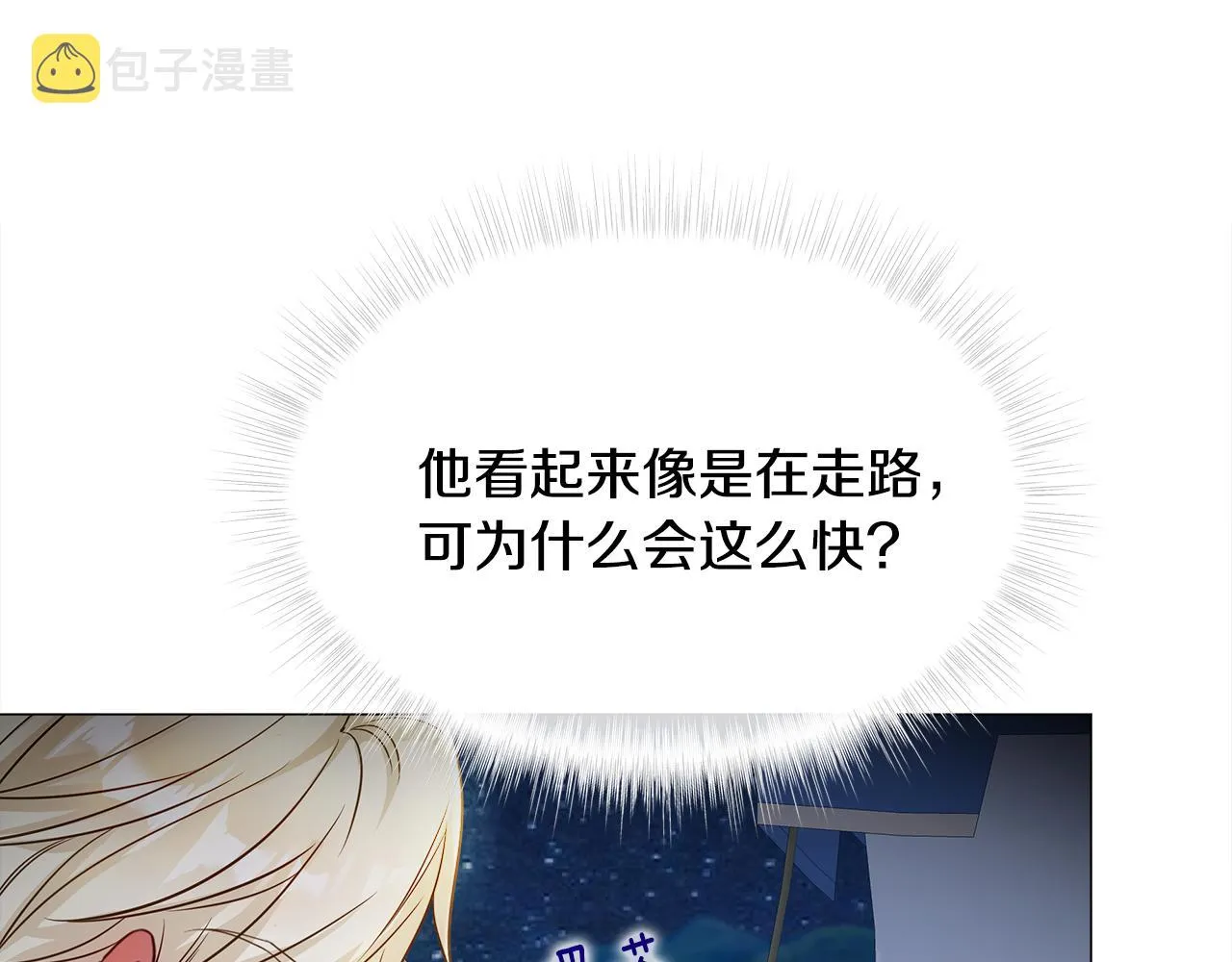 第65话 害怕 第187页