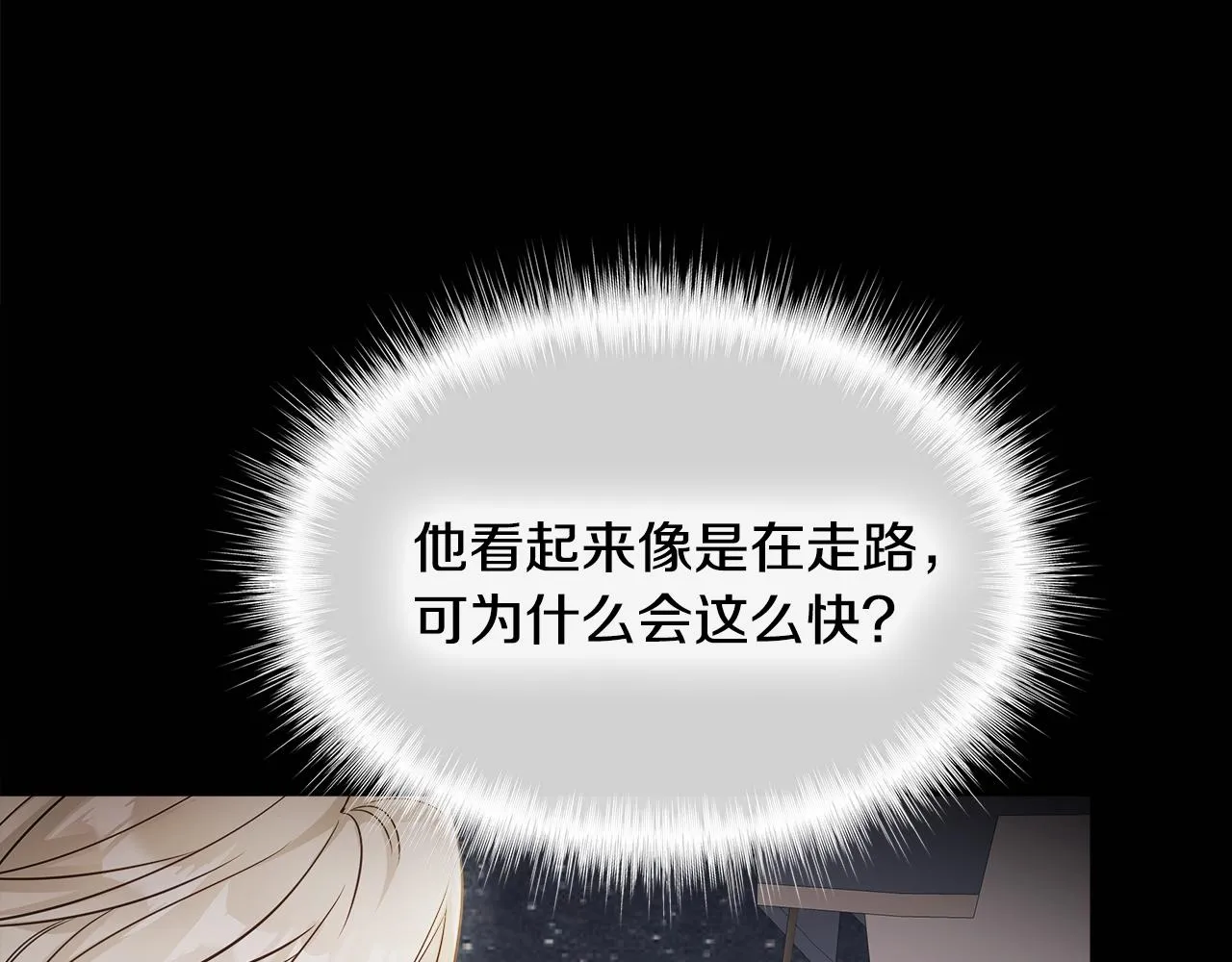 第66话 胆小鬼爸爸 第1页