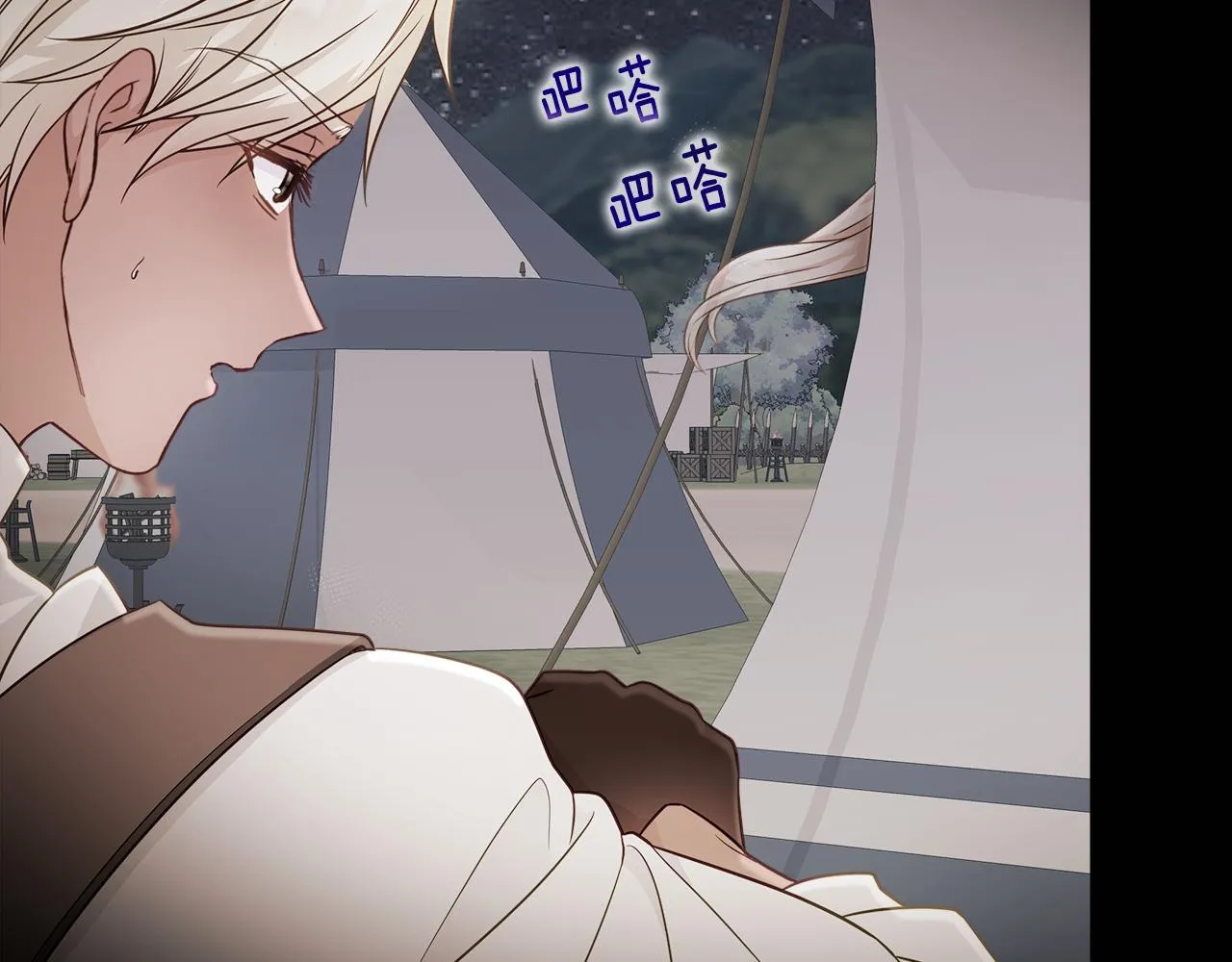 第66话 胆小鬼爸爸 第2页