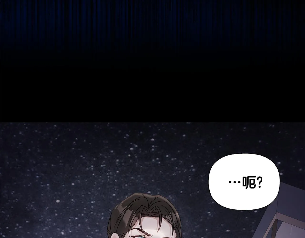 第66话 胆小鬼爸爸 第6页