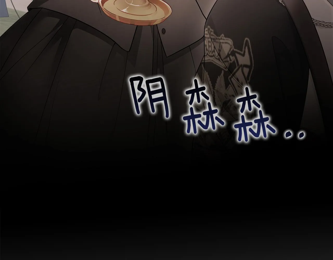 第66话 胆小鬼爸爸 第8页