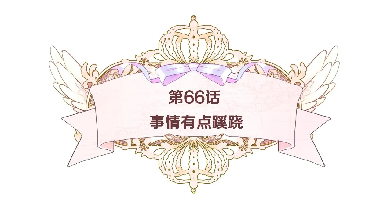 第66话 胆小鬼爸爸 第14页