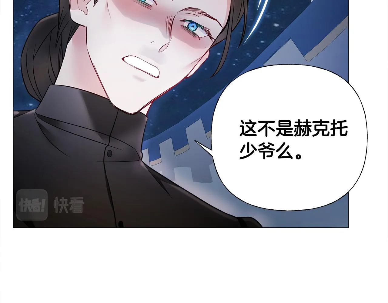 第66话 胆小鬼爸爸 第16页