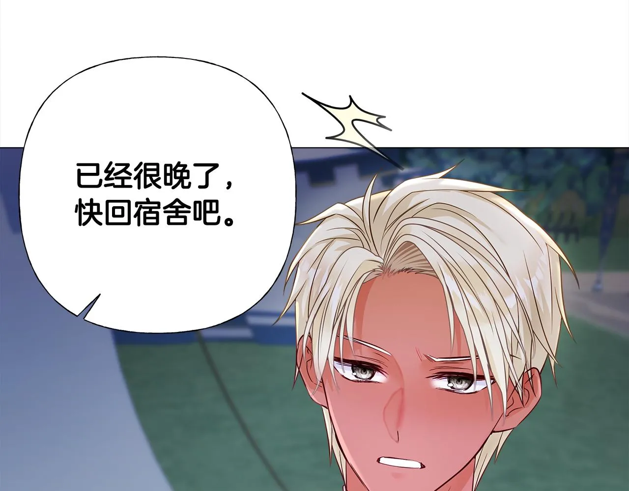 第66话 胆小鬼爸爸 第17页