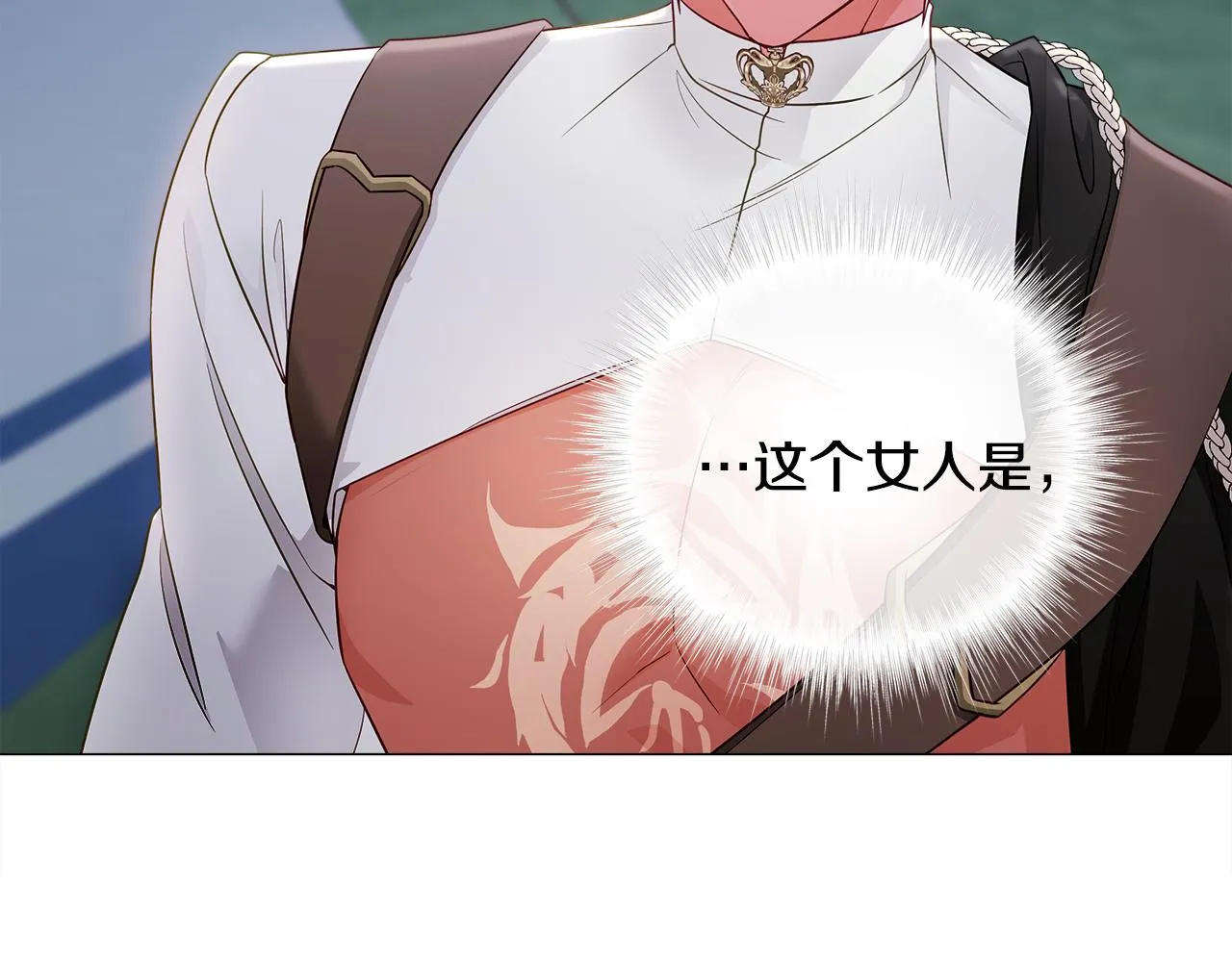 第66话 胆小鬼爸爸 第18页