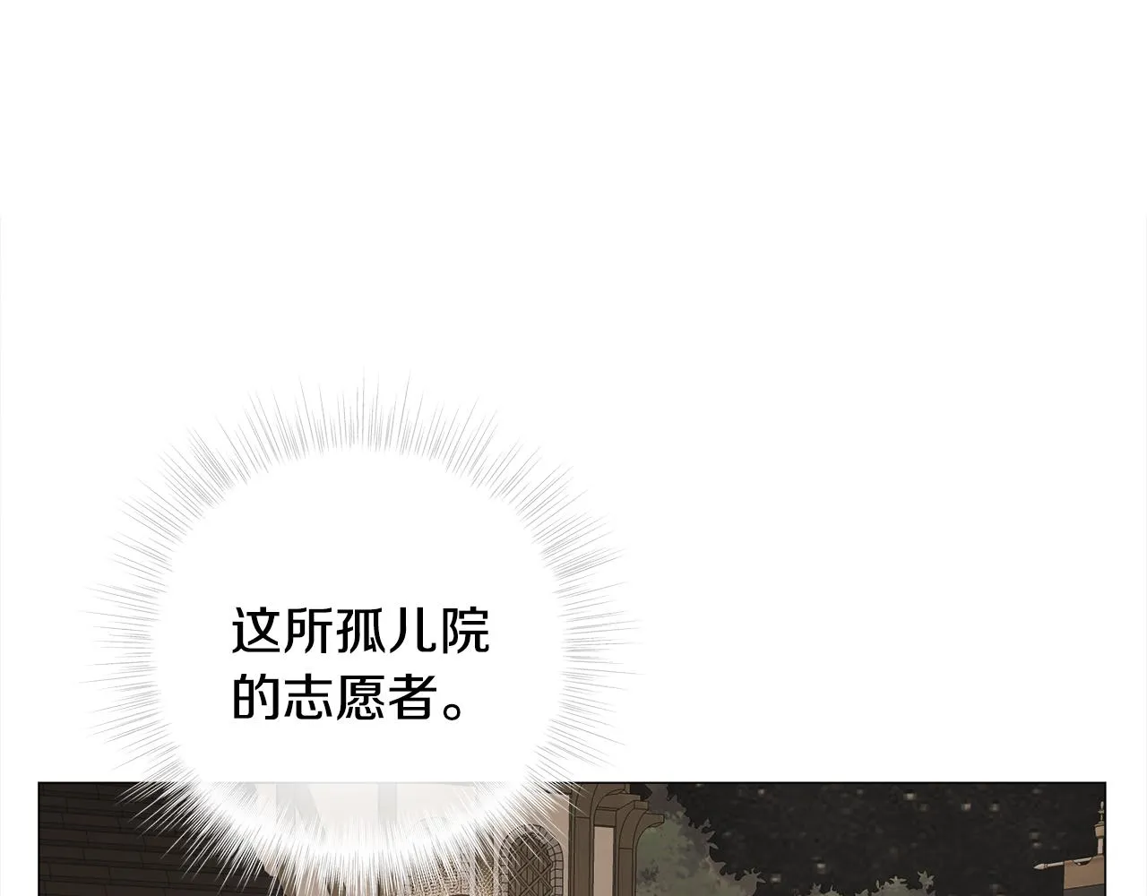 第66话 胆小鬼爸爸 第19页
