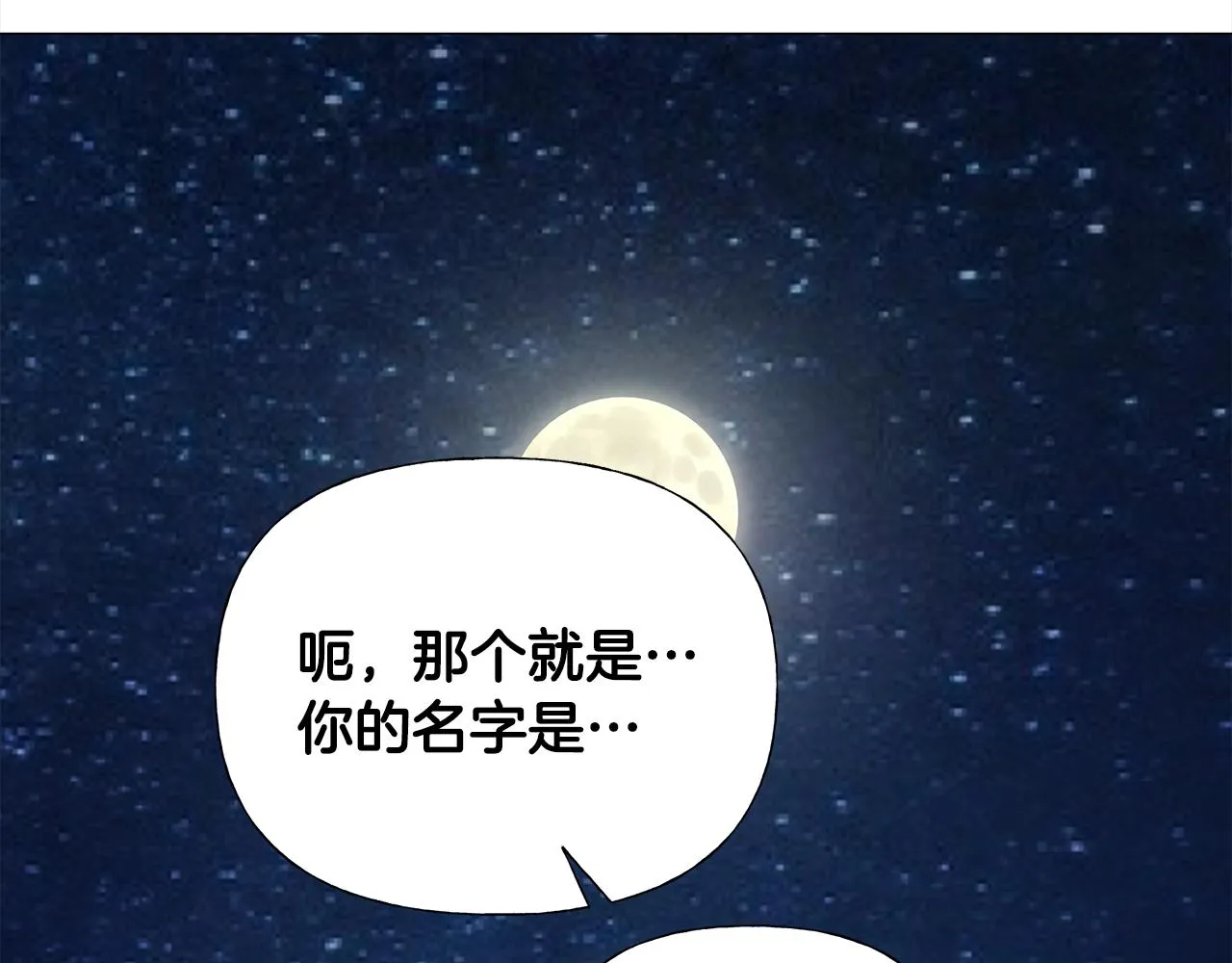 第66话 胆小鬼爸爸 第22页