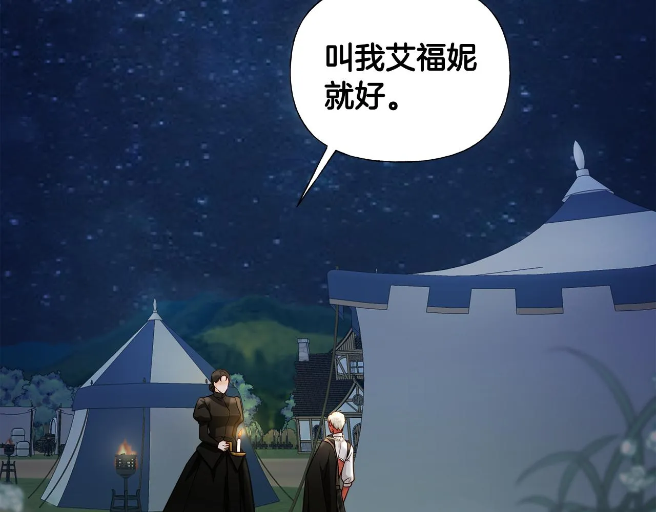 第66话 胆小鬼爸爸 第23页