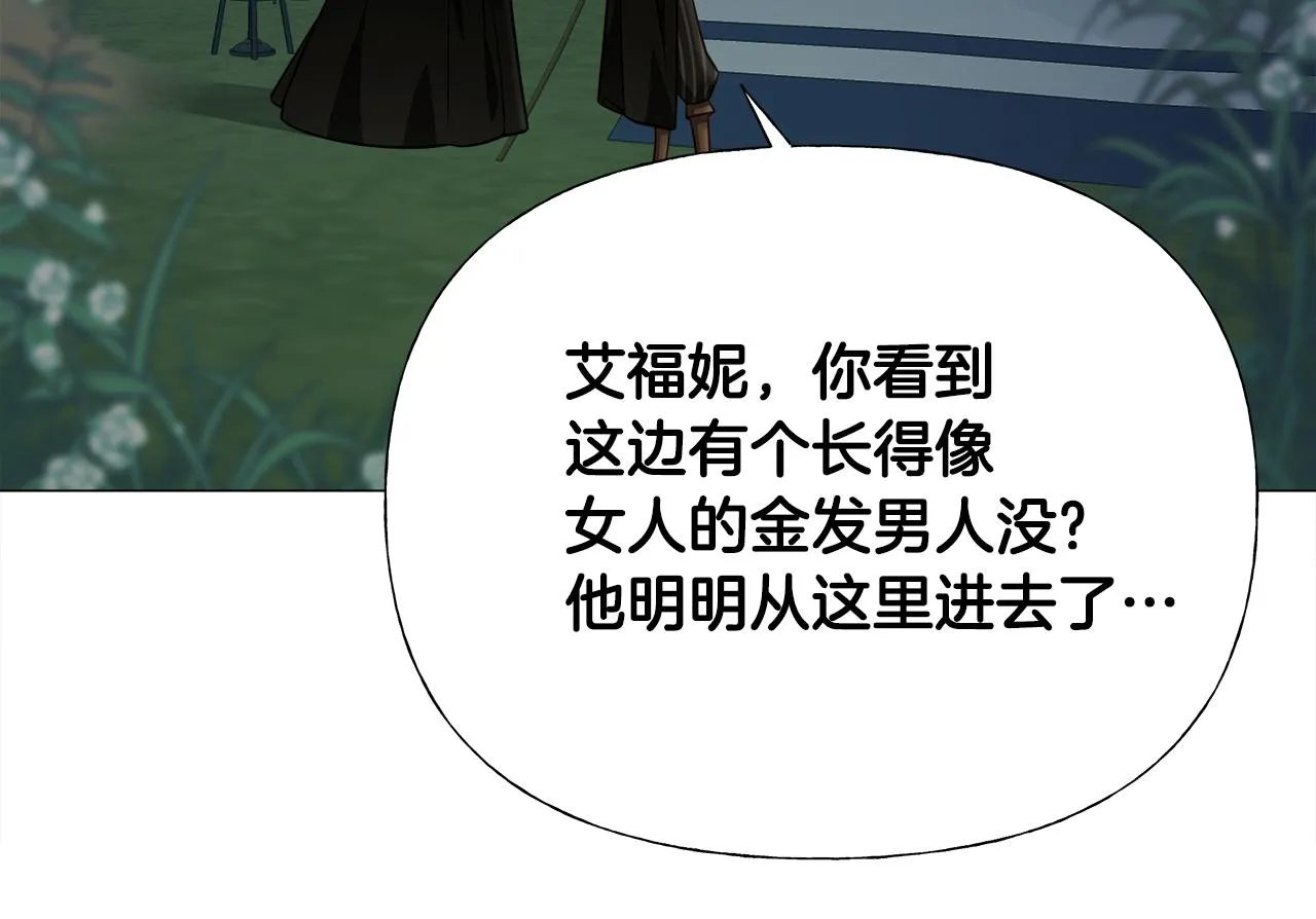 第66话 胆小鬼爸爸 第24页