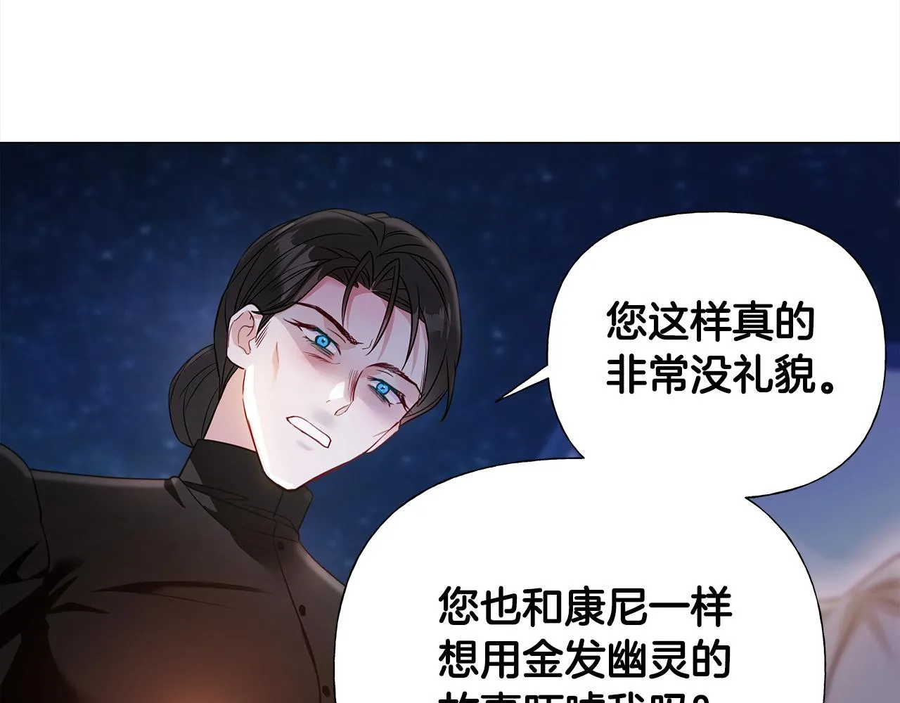 第66话 胆小鬼爸爸 第25页