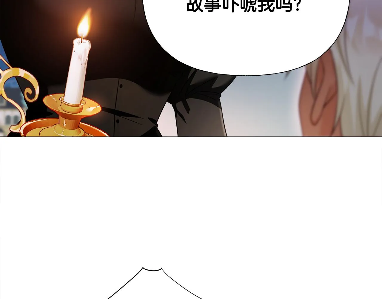 第66话 胆小鬼爸爸 第26页