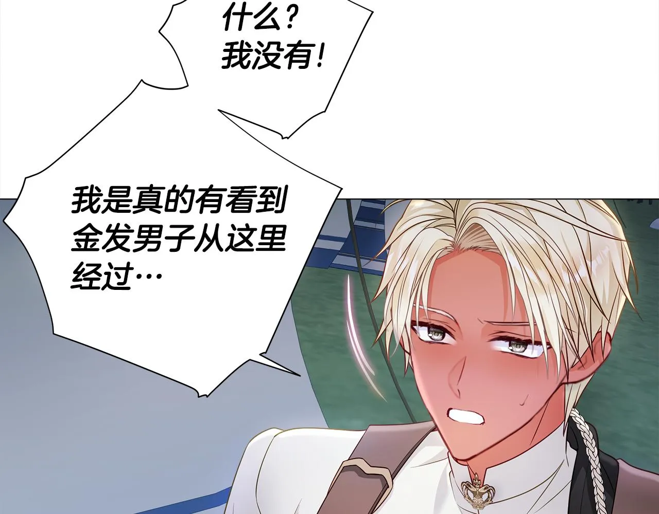 第66话 胆小鬼爸爸 第27页