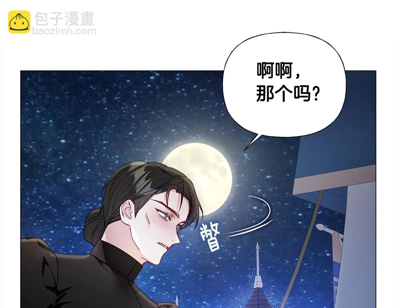 第66话 胆小鬼爸爸 第33页