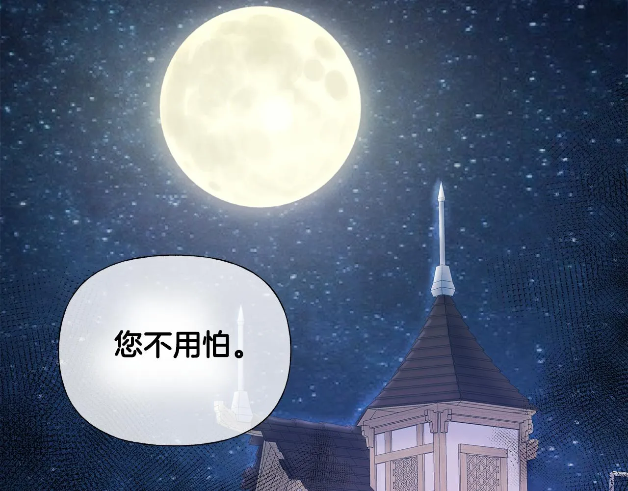 第66话 胆小鬼爸爸 第36页