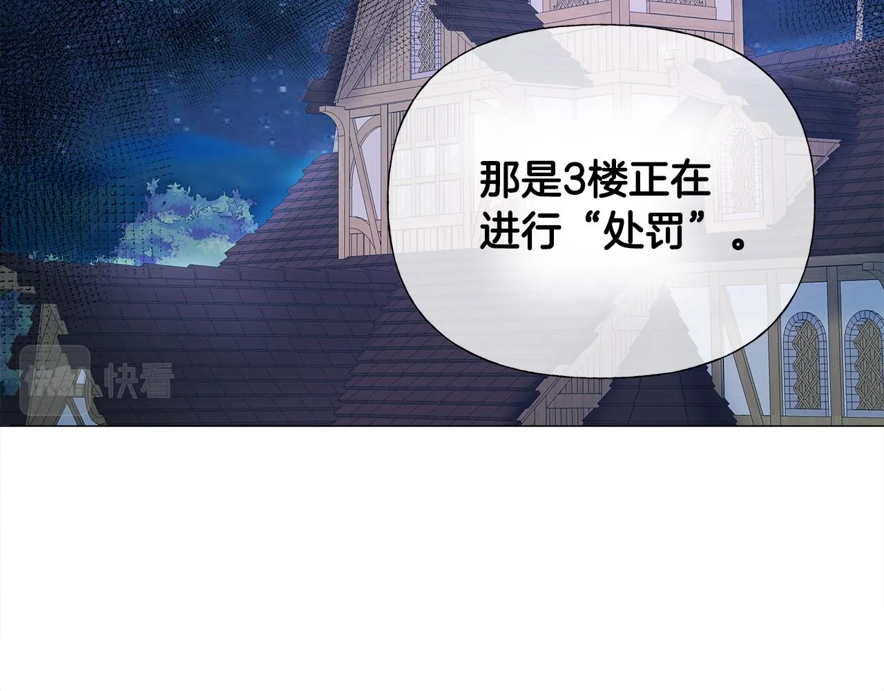 第66话 胆小鬼爸爸 第37页