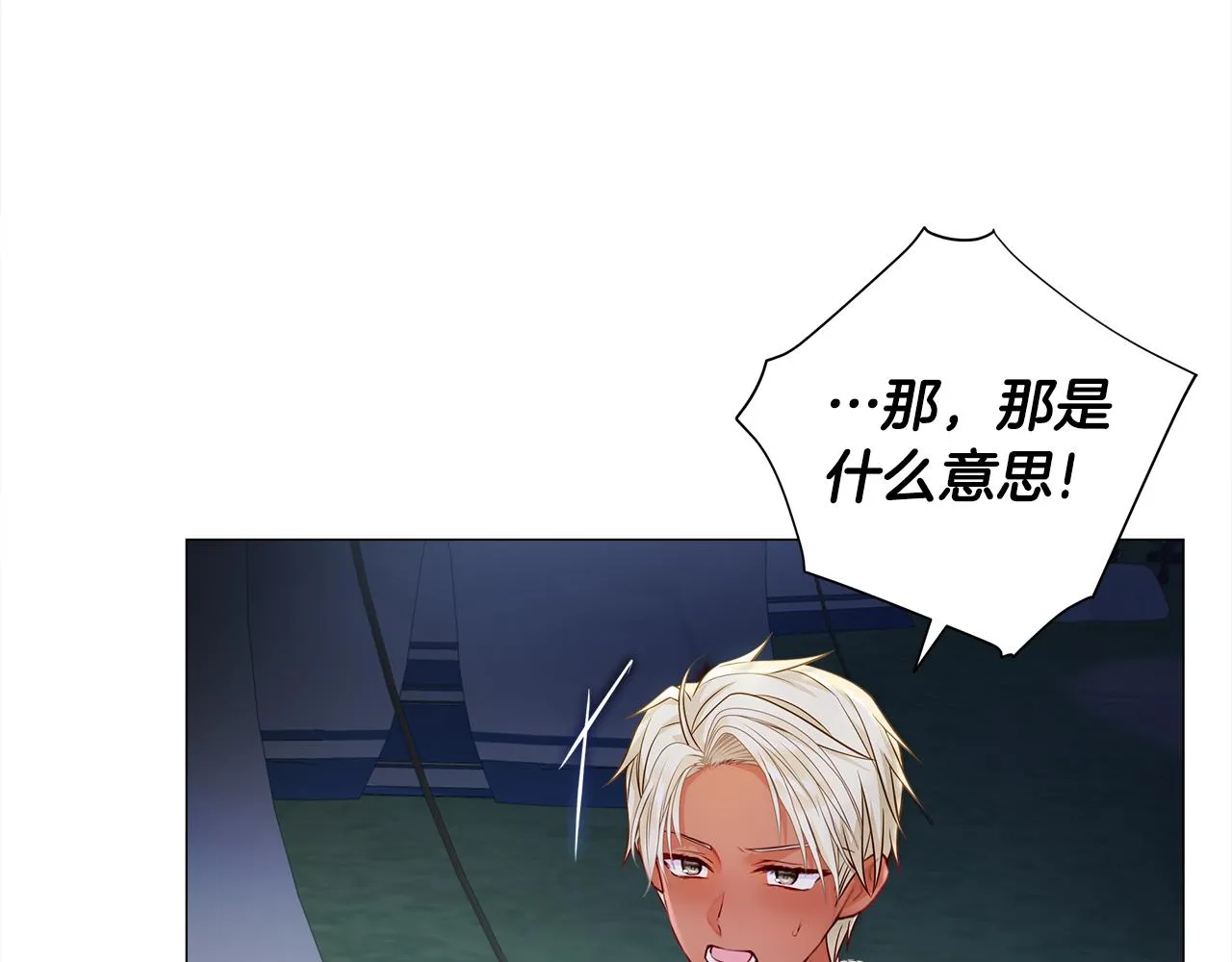 第66话 胆小鬼爸爸 第38页