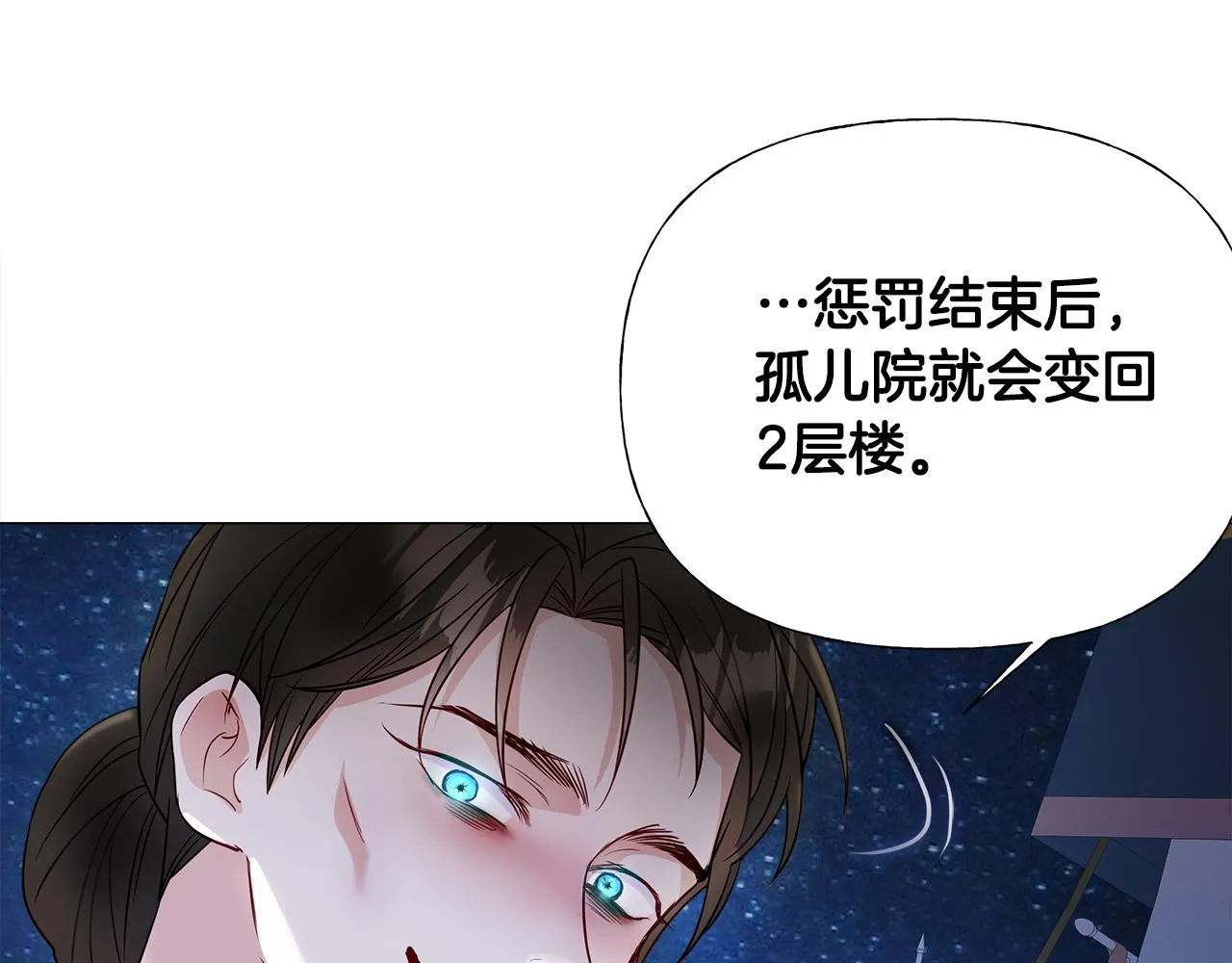 第66话 胆小鬼爸爸 第41页