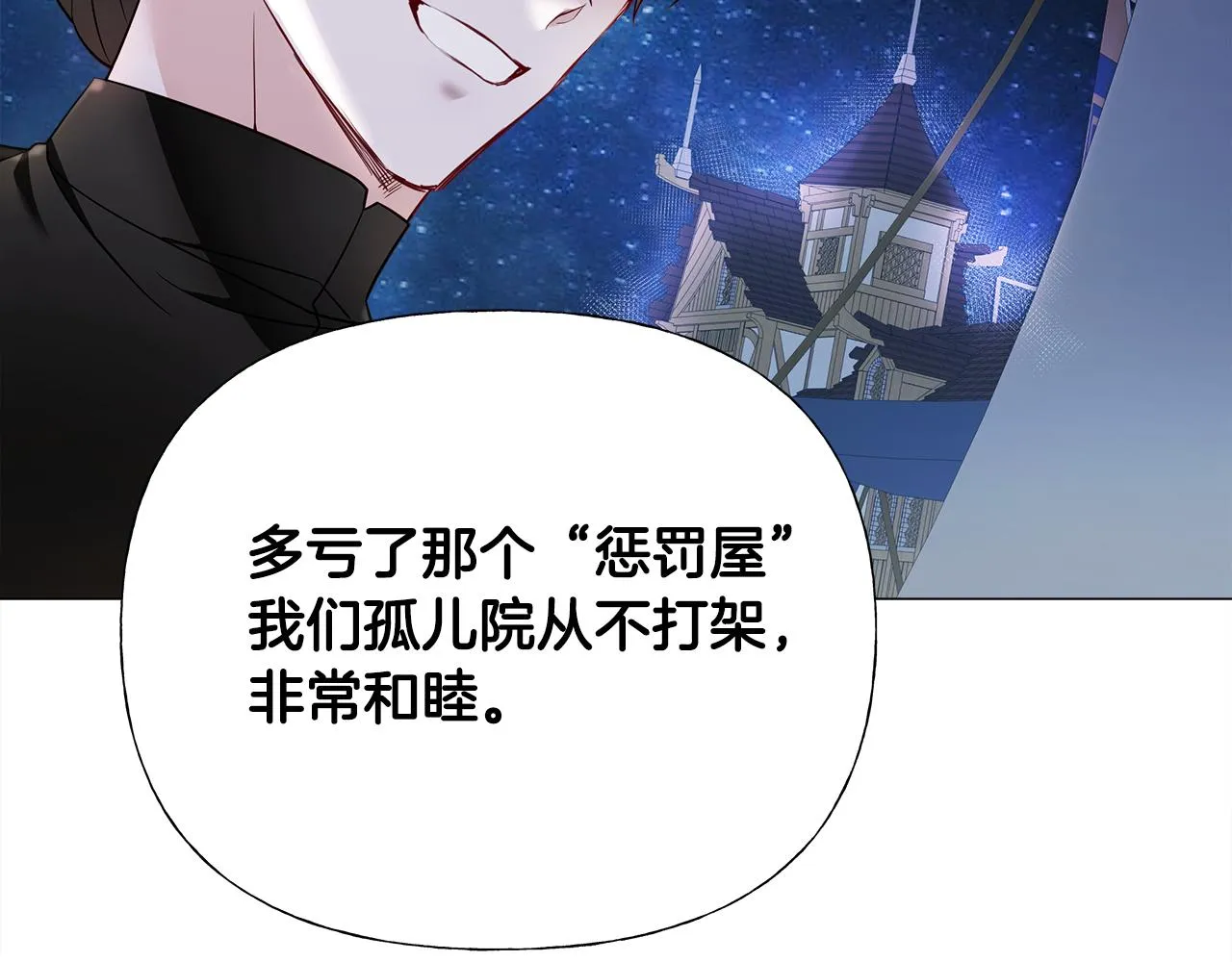 第66话 胆小鬼爸爸 第42页