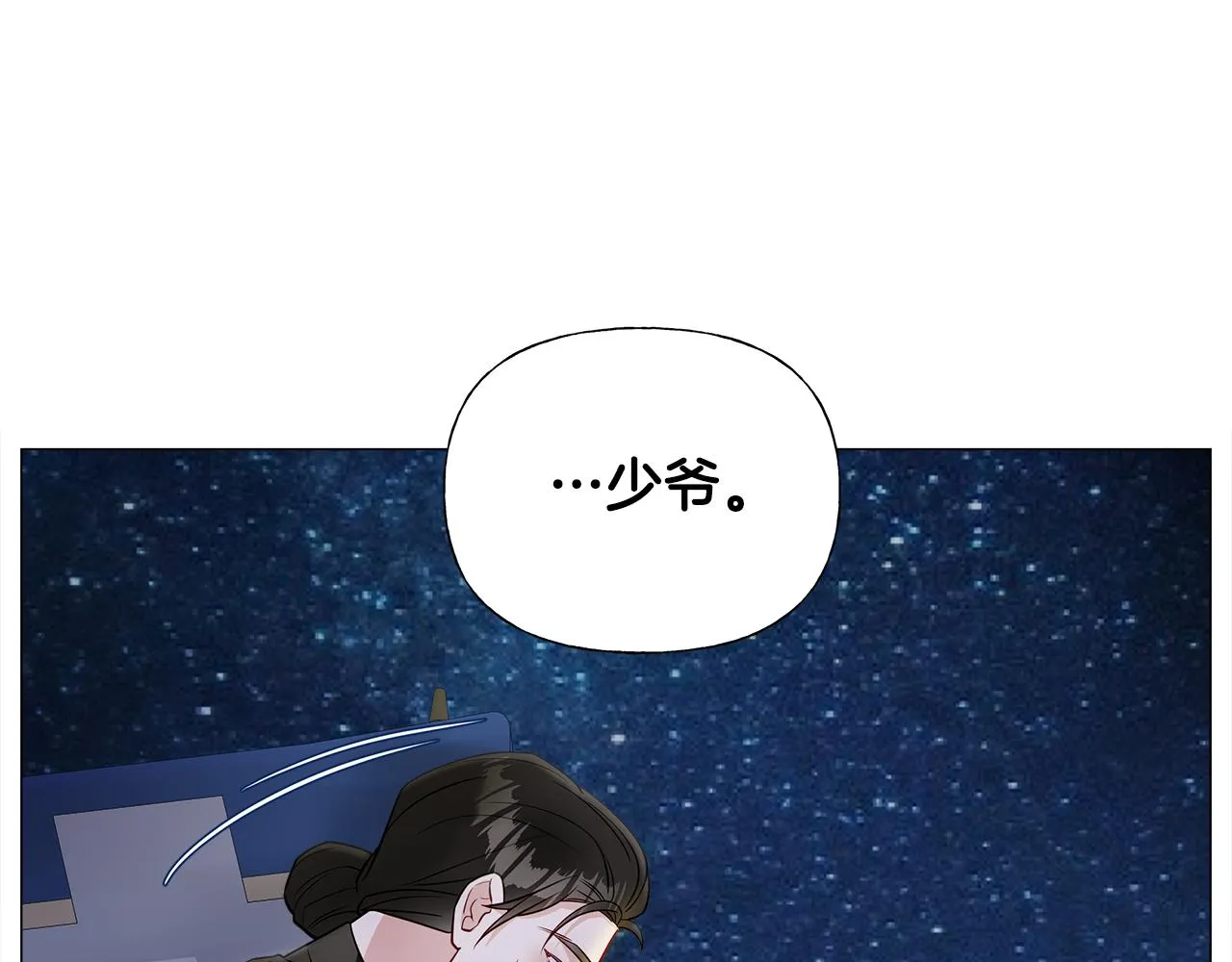 第66话 胆小鬼爸爸 第44页