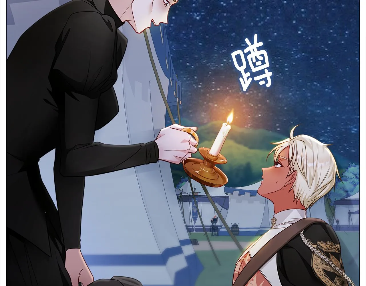第66话 胆小鬼爸爸 第45页