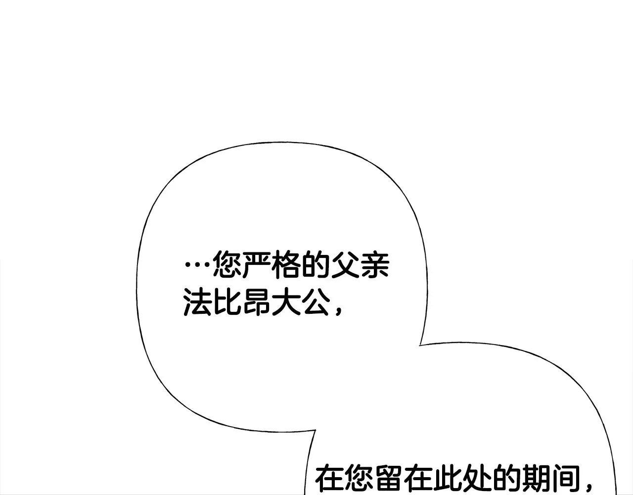 第66话 胆小鬼爸爸 第47页
