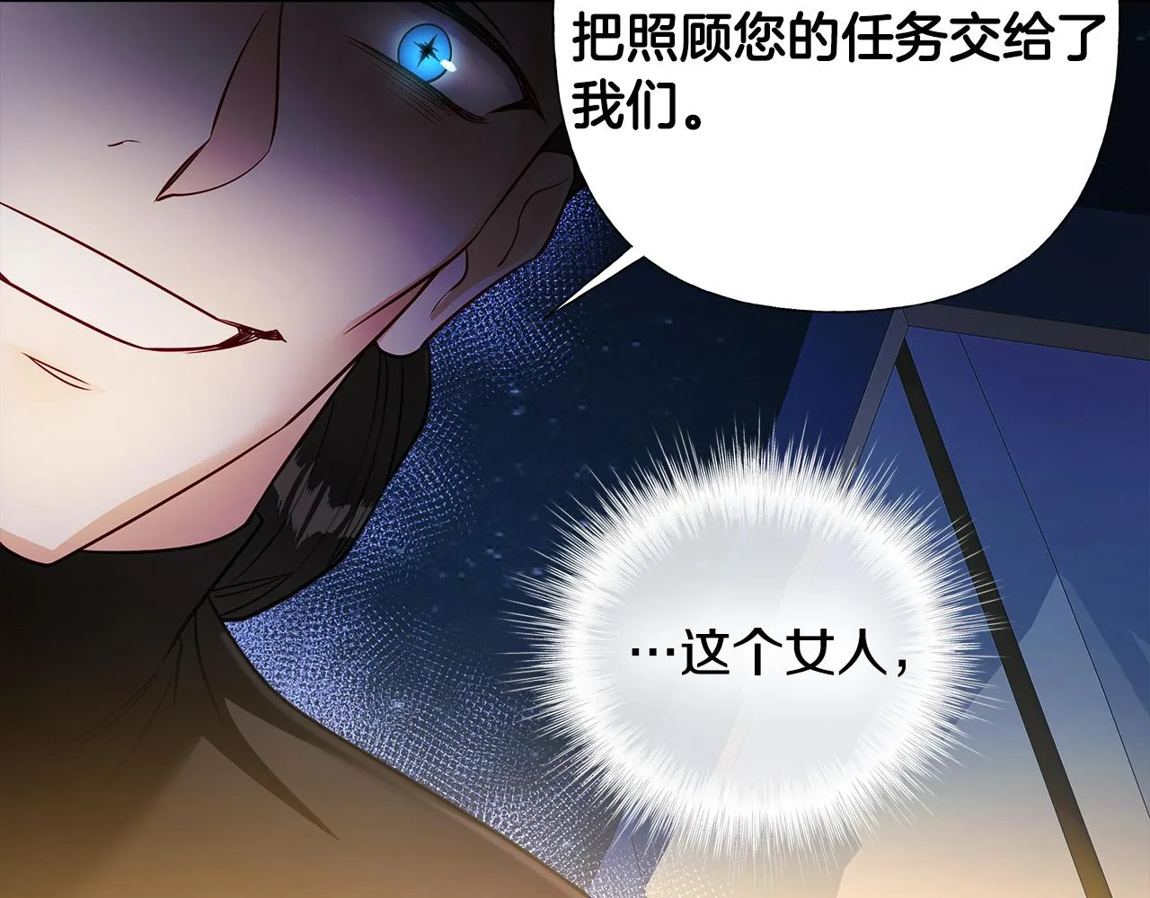 第66话 胆小鬼爸爸 第48页