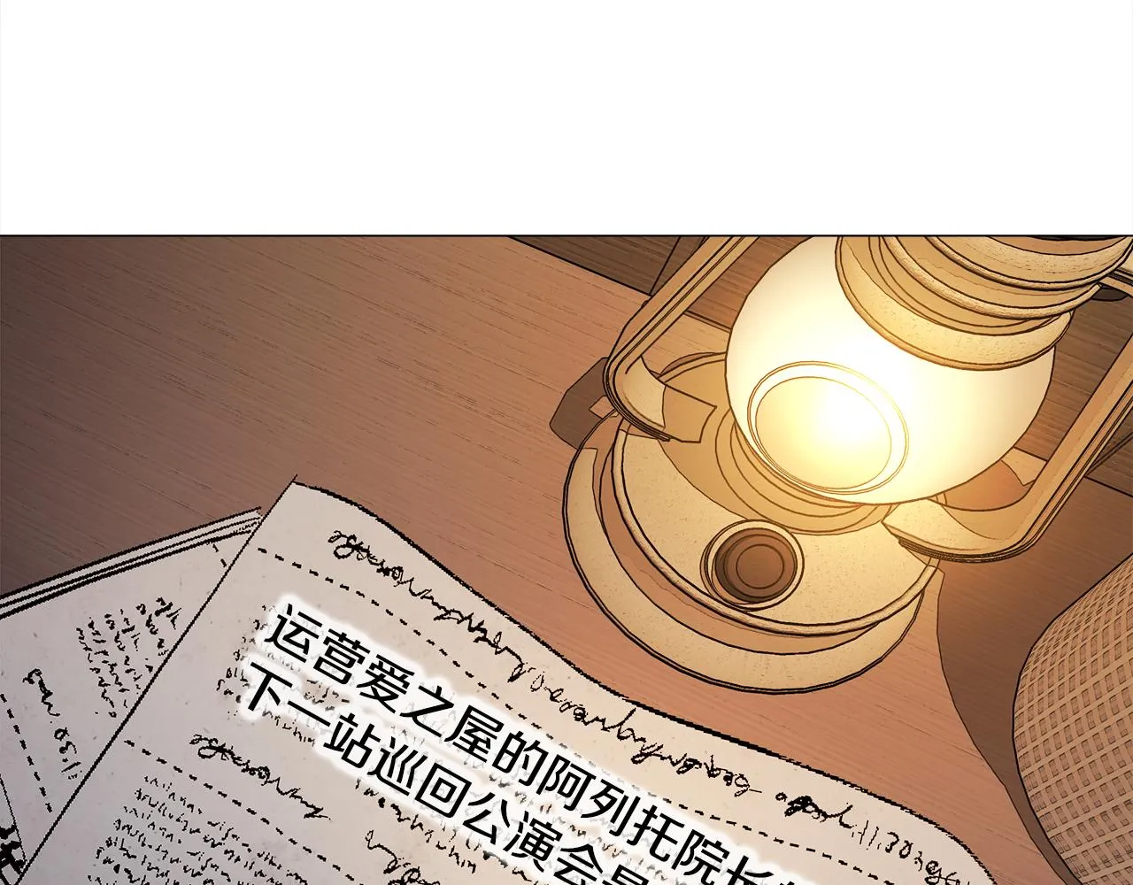 第66话 胆小鬼爸爸 第52页